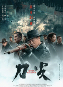 中国老肥熟